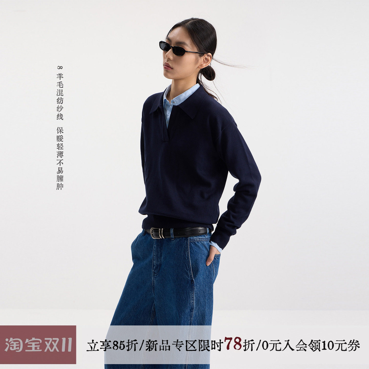 sameuoo散养文化「海礁」羊毛混纺V领针织衫套头毛衣秋款长袖上衣