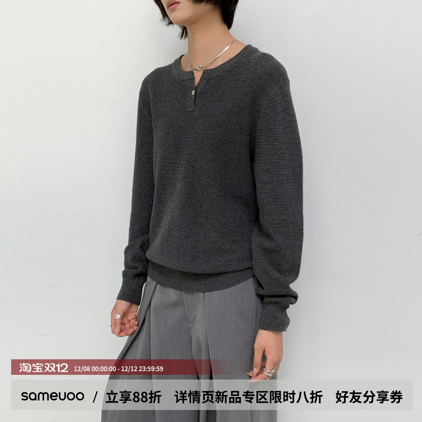 sameuoo散养文化中性风圆领针织打底衫秋冬贝壳纽扣基础毛衣内搭