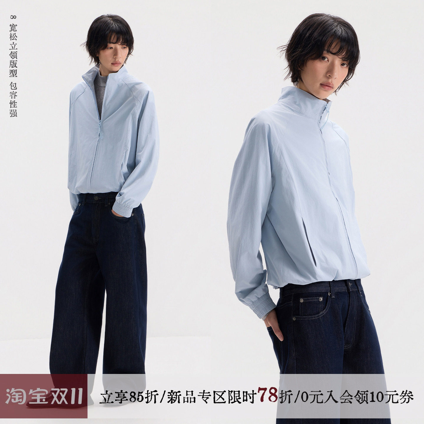 sameuoo散养文化「枫度」宽松插肩袖立领防风薄款早秋外套女上衣