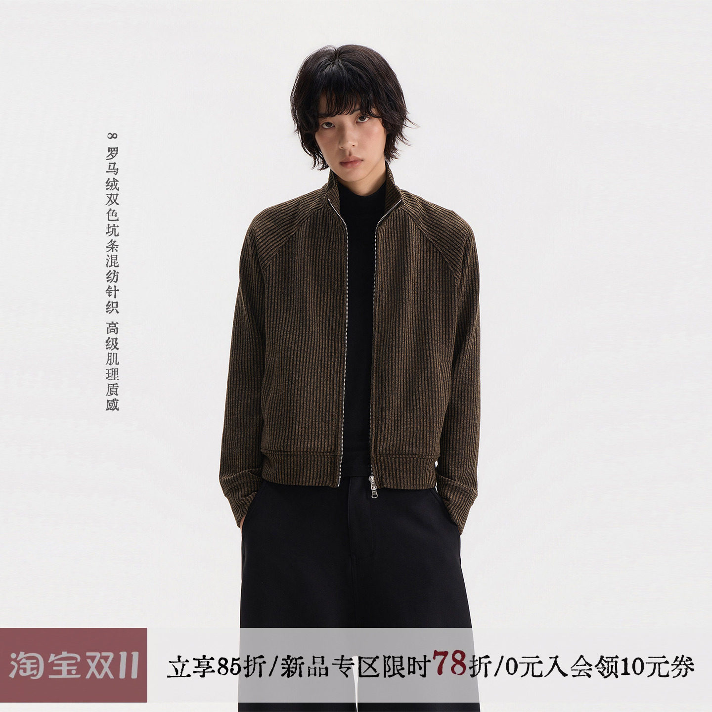 sameuoo散养文化「棕迹」小立领插肩袖合身短外套秋高级通勤上衣
