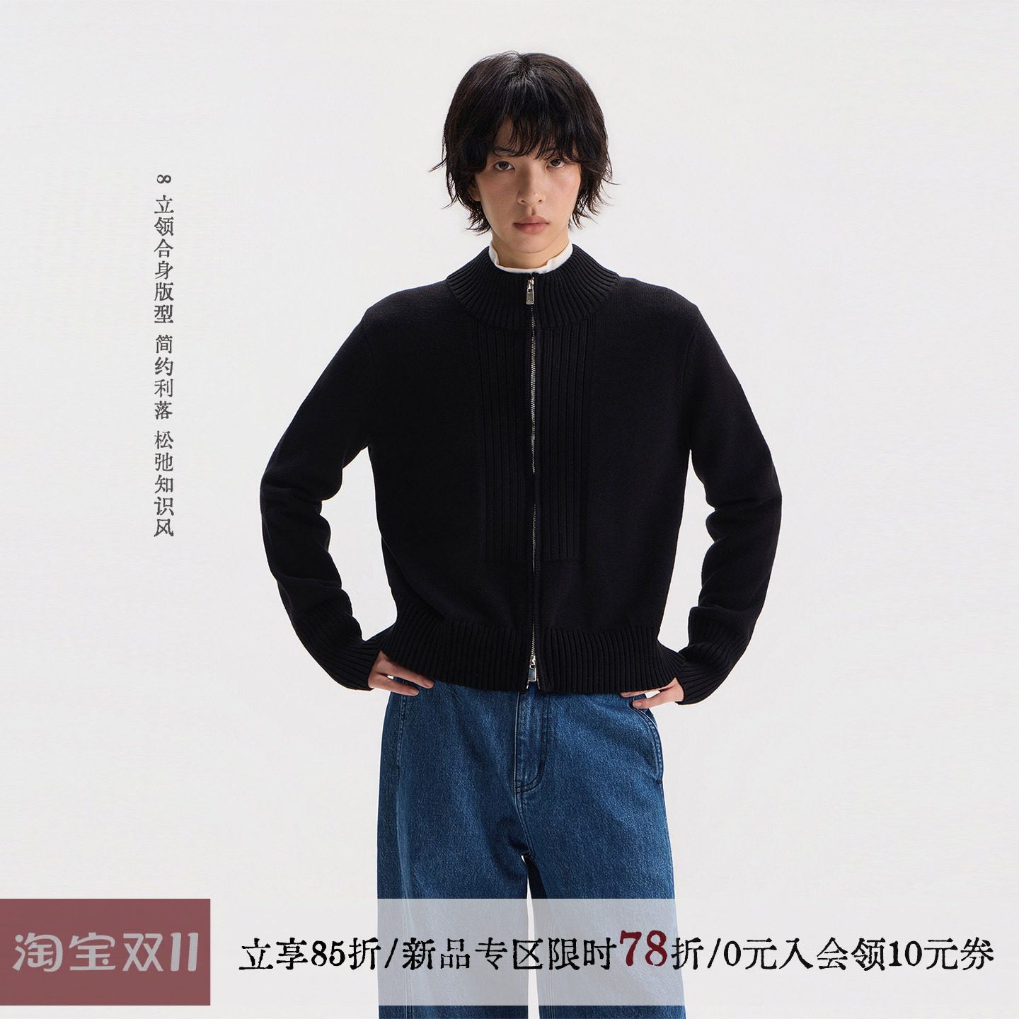 sameuoo散养文化「黑禾」100%棉长袖针织开衫罗纹立领毛衣外套秋