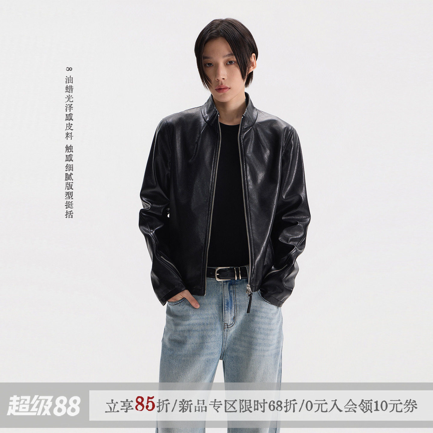 sameuoo散养文化「冷雨夜」黑色立领皮衣外套短款复古油腊感夹克图片