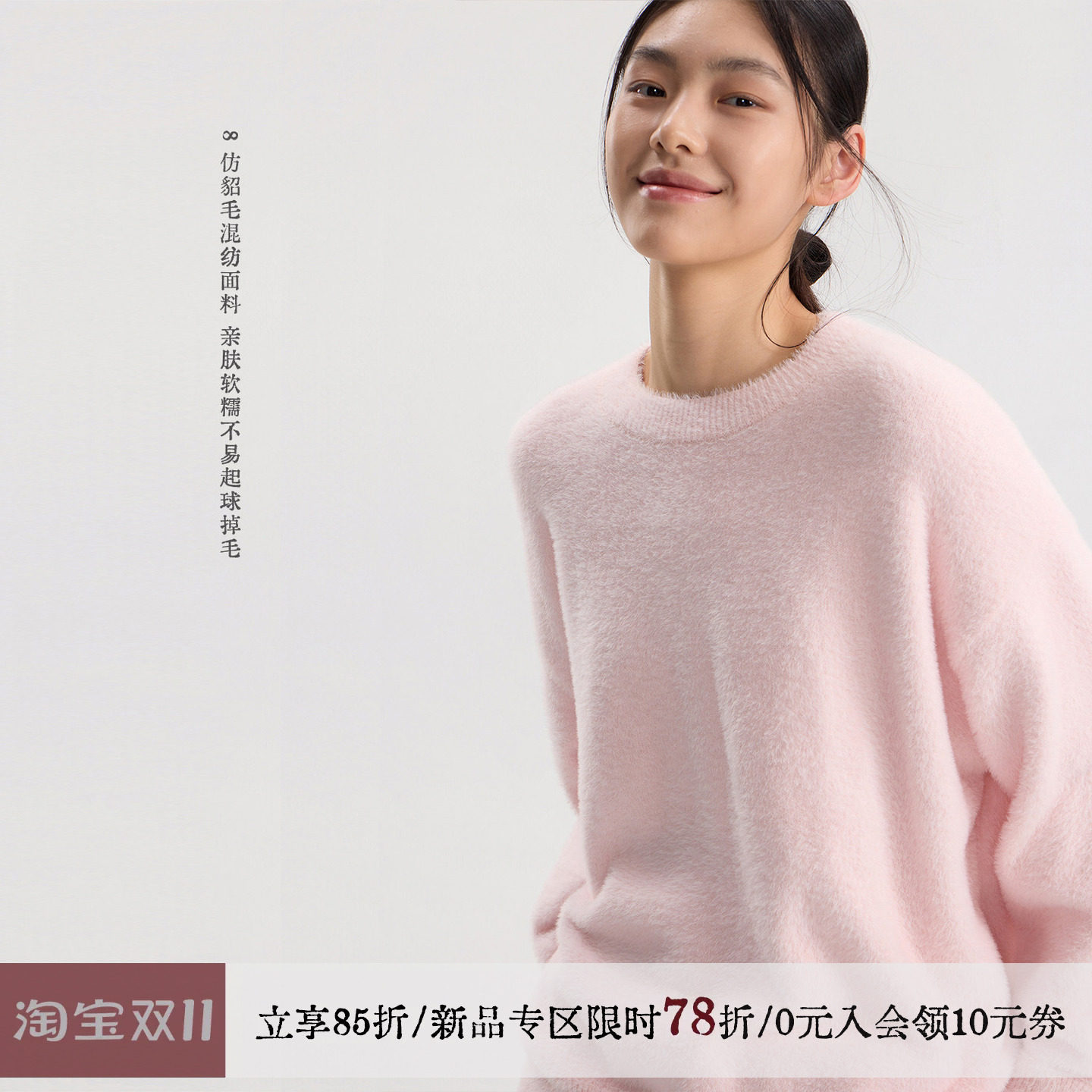 sameuoo散养文化「夭夭」内搭打底针织衫套头毛衣秋冬粉色上衣女