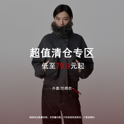 sameuoo散养文化【开衫外套】年终超值自选商品秋冬清仓专区休闲