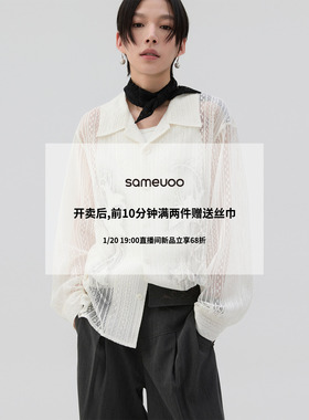 【1/20 20:00限时68折】sameuoo散养文化「一则情书」长袖衬衫春