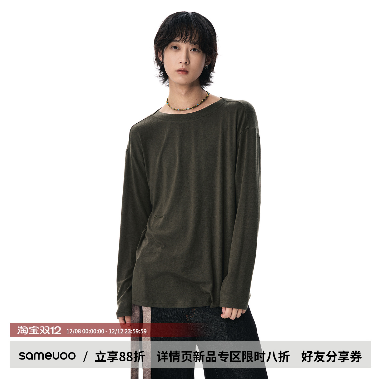 散养文化「温域」一字领长袖t恤