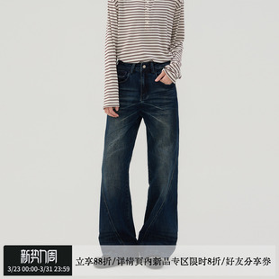 sameuoo散养文化「鱼仔」竹节猫须直筒牛仔裤 复古立体廓形拖地裤