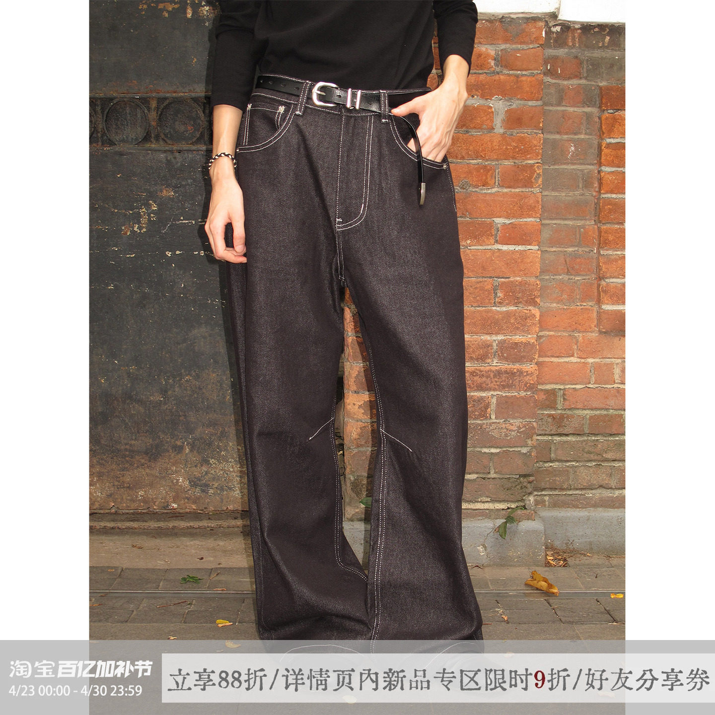 sameuoo散养文化「银河光线」撞色明线直筒牛仔裤 莱赛尔混纺长裤