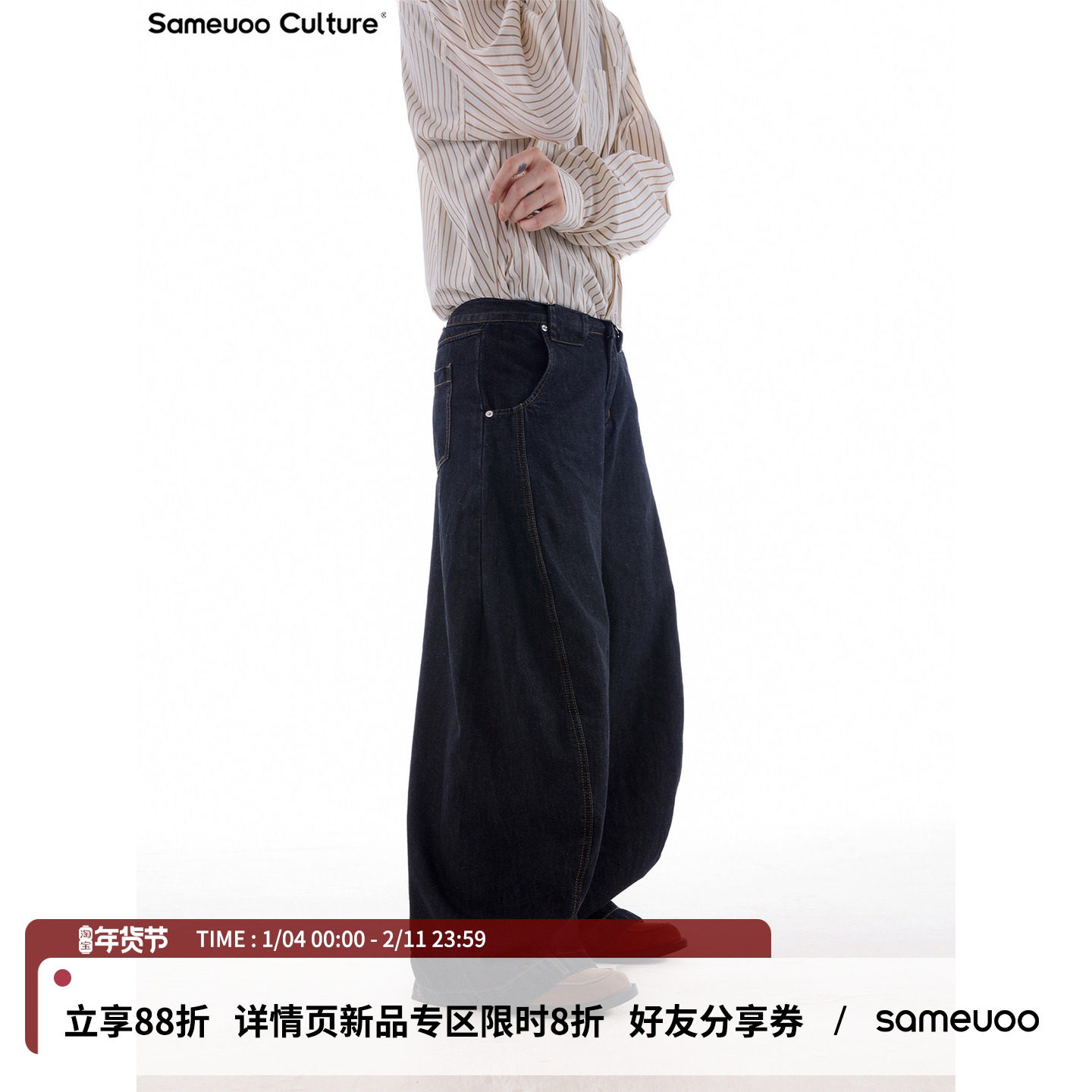 sameuoo散养文化复古廓形休闲牛仔裤女中性风宽松阔腿拖地裤男,女装/女士精品,牛仔裤,淘宝优惠券,粉丝福利购,淘宝优惠卷