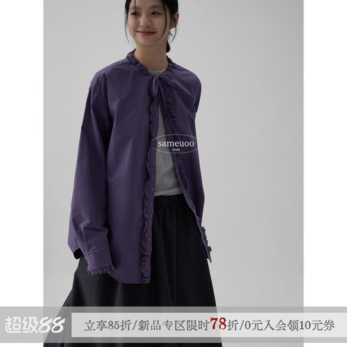 散养文化荷叶边日系紫色衬衫外套