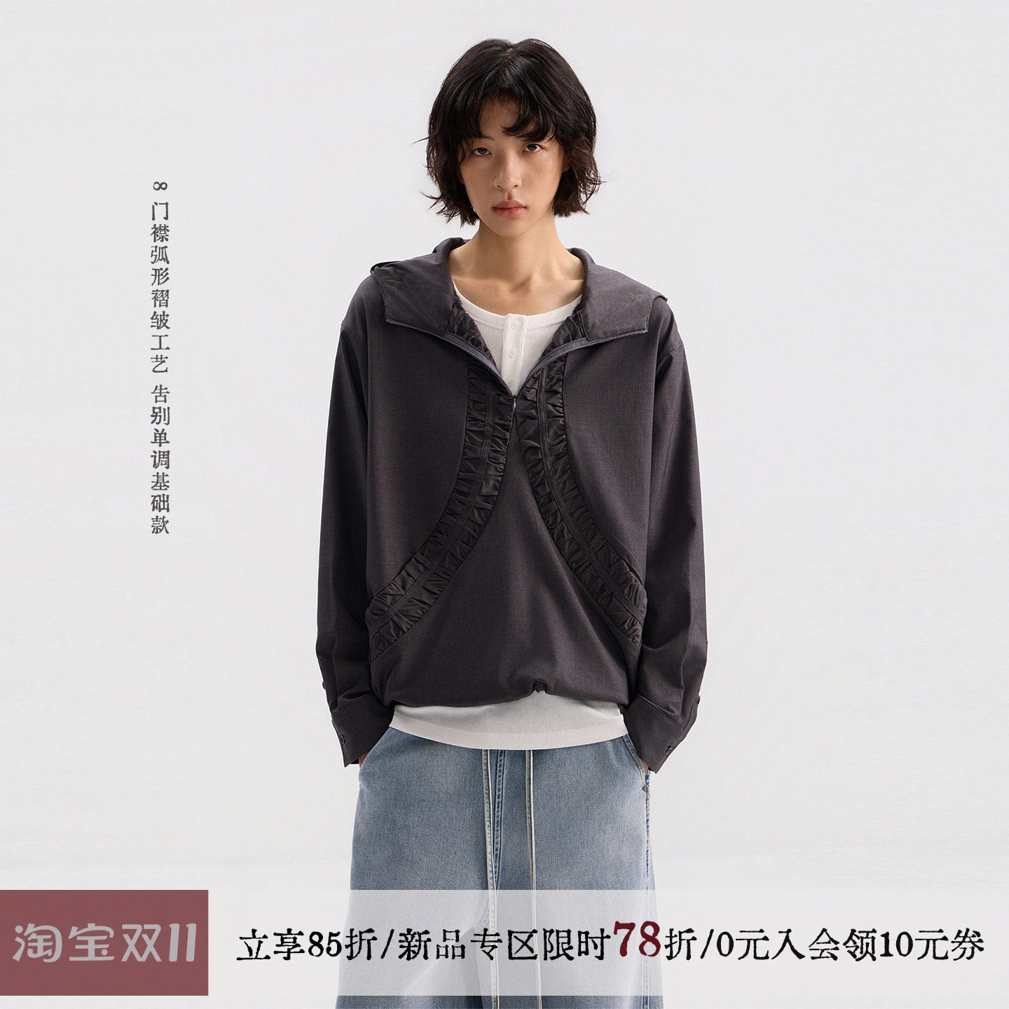 sameuoo散养文化「陀夫斯基」弧形褶皱西装立领连帽中性套头卫衣