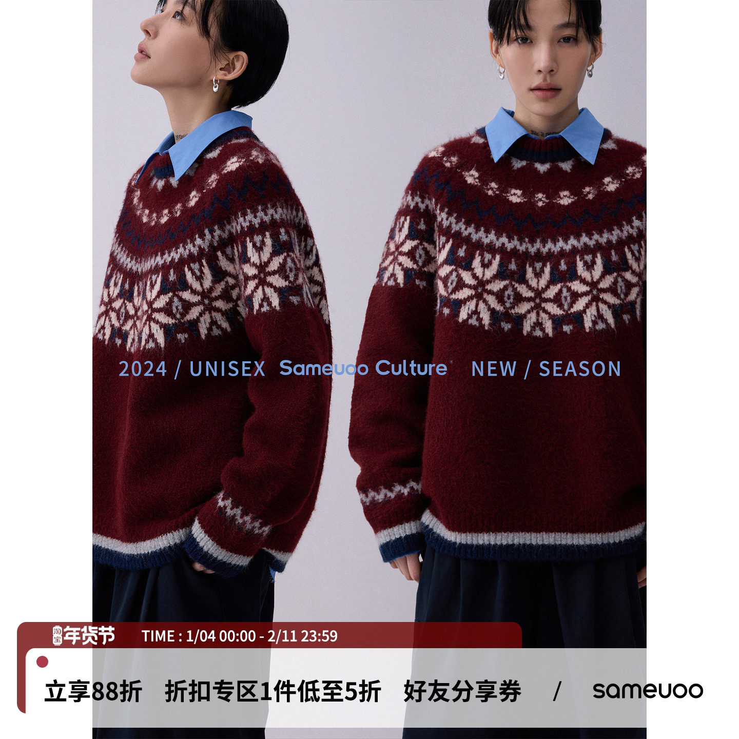 【王博文同款】散养文化提花费尔岛毛衫情侣跨年红色毛衣秋冬上衣