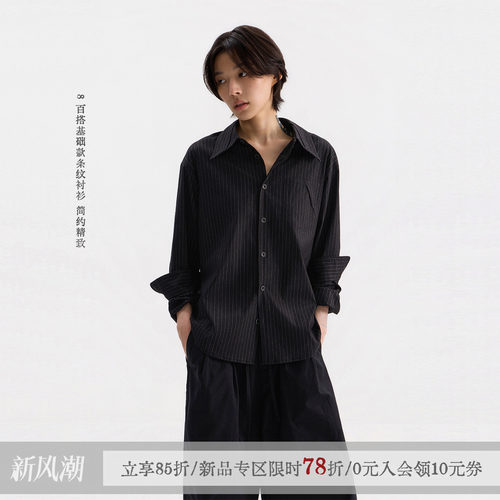 sameuoo散养文化「闻香」静奢风条纹长袖衬衫百搭微宽松黑色衬衣
