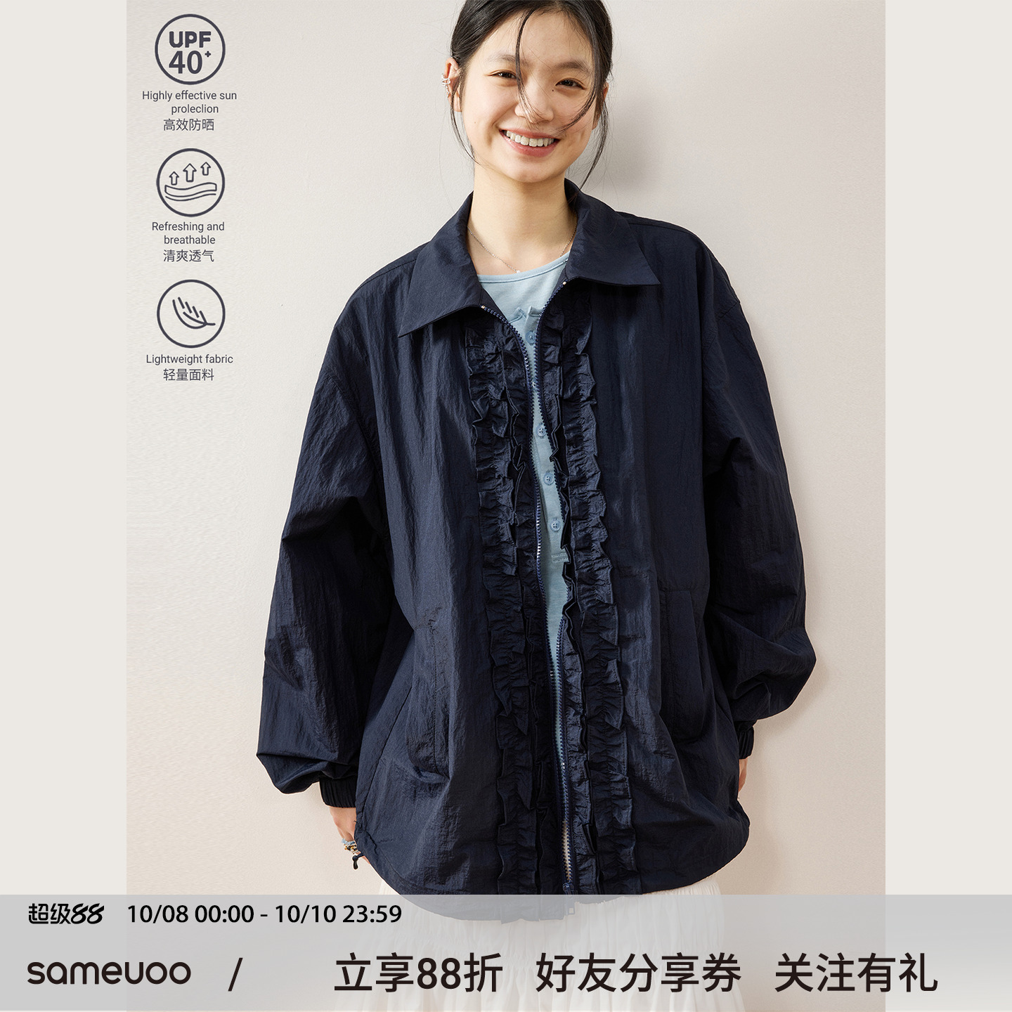 【李溪芮同款】散养文化防晒衣