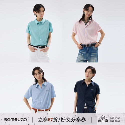 散养文化多色可选莱赛尔短袖衬衫
