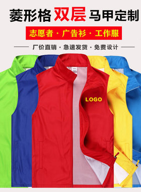 团队定制LOGO透气速干马甲