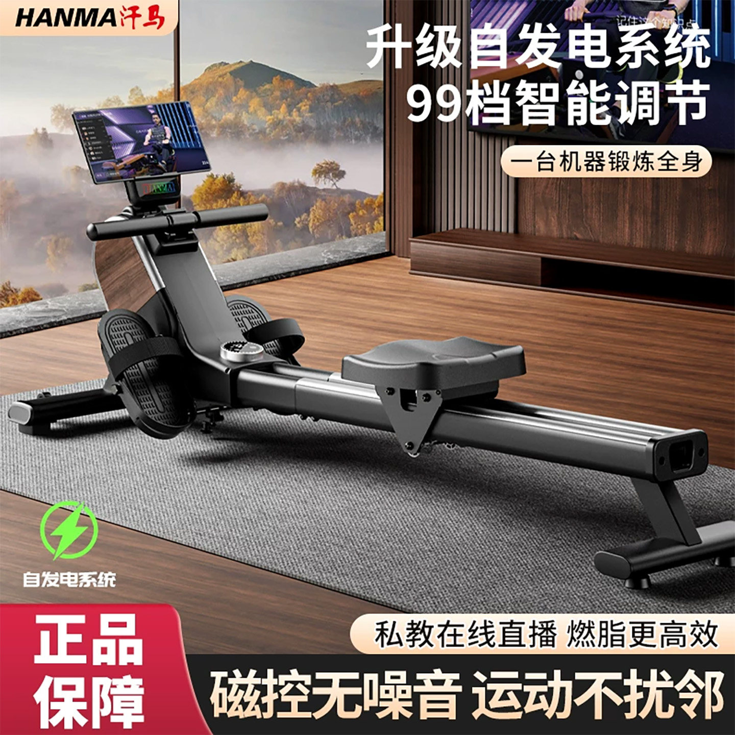 汗马智能划船机家用超燃脂训练磁控静音划船器室内运动有氧健身