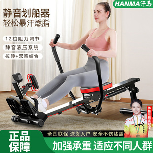 汗马液阻液压划船机水阻风阻划艇机室内家用加粗划桨机减肥健身器