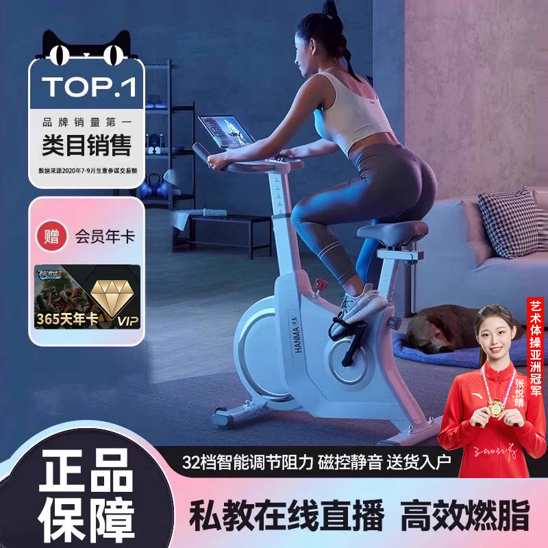 汗马家用磁控智能动感单车室内健身车减肥器材超静音运动自行车
