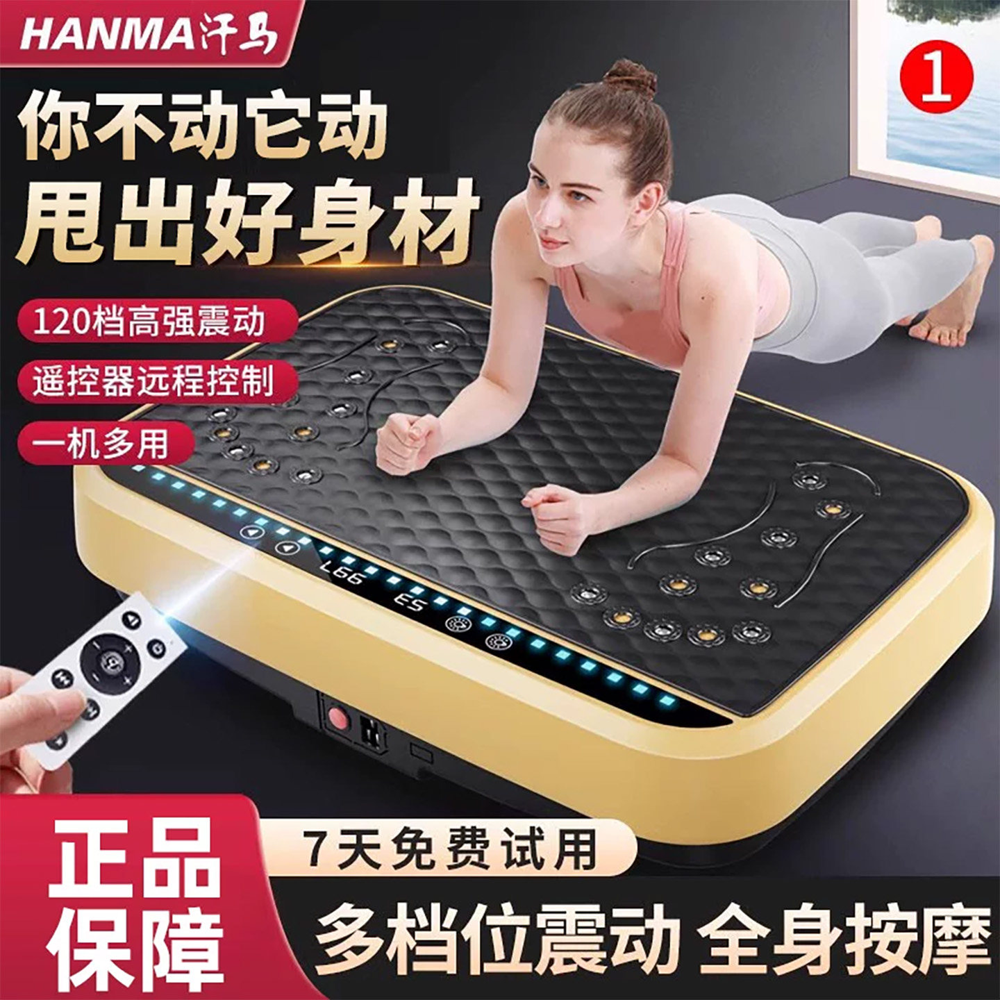甩脂机抖抖律动机汗马懒人运动