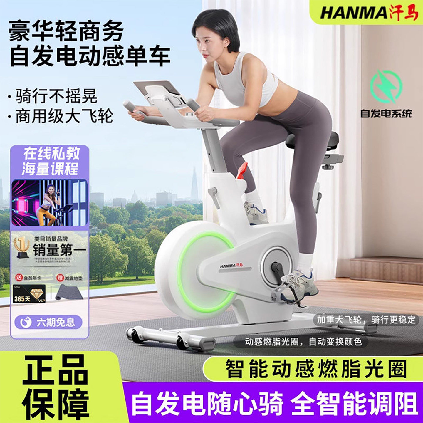 汗马智能自发电磁控静音动感单车室内减肥健身自行车小型家用健身