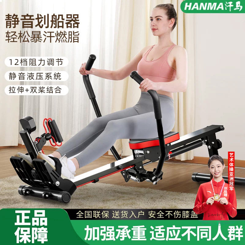 汗马液阻液压划船机水阻风阻划艇机室内家用加粗划桨机减肥健身器