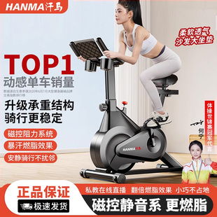 汗马动感单车家用减肥健身车磁控室内运动健身房脚踏自行车静音