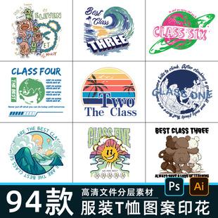 t恤logo素材服装短袖热转烫印高清矢量ai班服设计png免扣印花图案