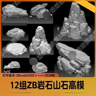 ZB山石岩石模型高模Zbrush山体石头雕刻山峰obj精模04山体ZTL1404