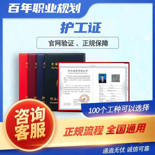 职业技能等级护工证育婴师证月嫂证一二级高级技师证线上报名培训