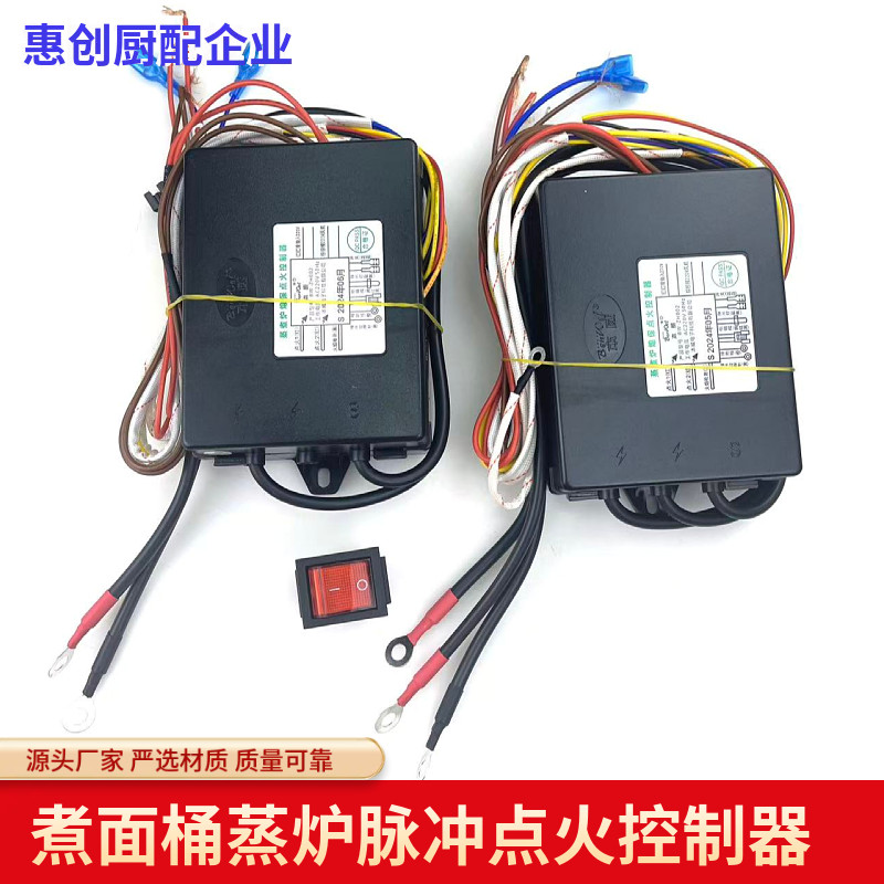 本威脉冲点火器煮面炉配件大全图片