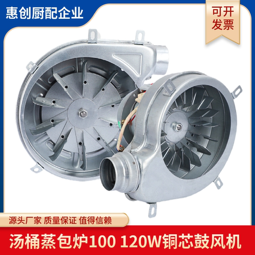 煮面炉配件九鼎旺鼓风机电机风扇