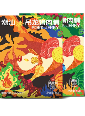 潮汕吊龙猪肉脯45g盒装 即食里脊肉原切碳烤肉脯肉干休闲小零食