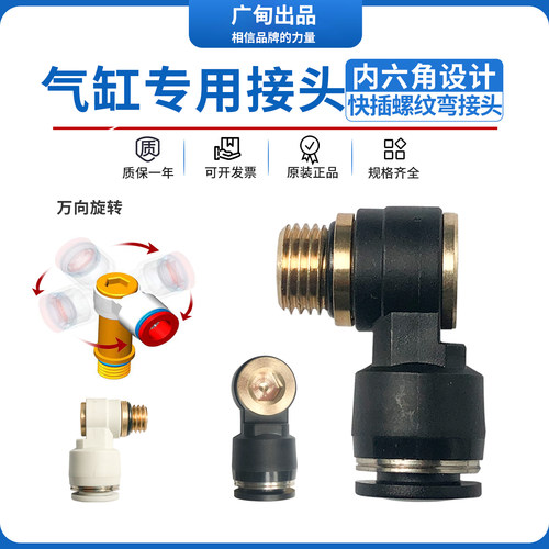 气缸用SDA/SC/MI/TN/HFZ弯头L型气管接头01/02/03/04/6/8/10/12mm