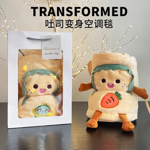 生日礼物女生朋友男生女孩子送闺蜜实用创意高级感空调毯抱枕520