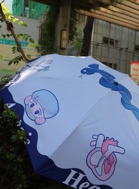 蓝色生死恋便携晴雨伞医学生礼物原创同济医学院三折八骨黑胶防晒