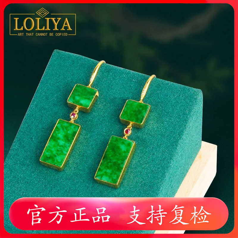 18k辣绿翡翠洛丽亚耳环