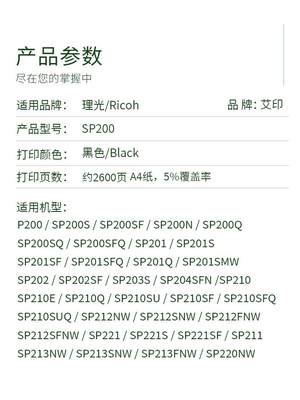 适用理光SP221s硒鼓SP200 SP210su/sf SP220 SP211 SP212 SP213nw