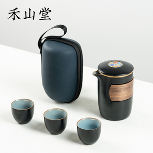 禾山堂高级旅行茶具 简约风套装便携户外功夫茶具 快客杯一壶三杯