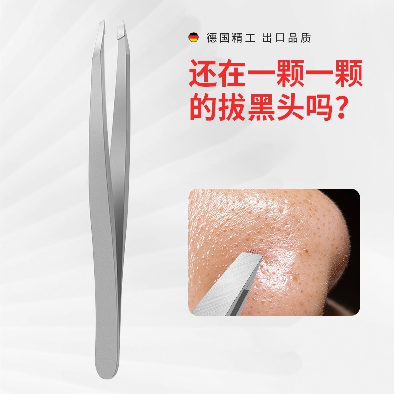 去黑头夹镊子平头钳子平口夹专业精密斜口细胞夹粉刺针挤痘痘工具,彩妆/香水/美妆工具,化妆/美容工具,淘宝优惠券,粉丝福利购,淘宝优惠卷