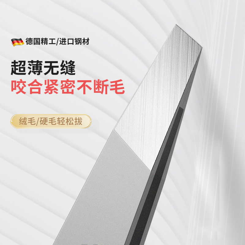 高精密拔毛镊子眉夹神器不锈钢拔胡子夹连根拔起眉毛夹小钳子工具-封面