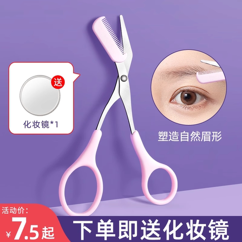 锋利安全，带梳女士专用修剪器