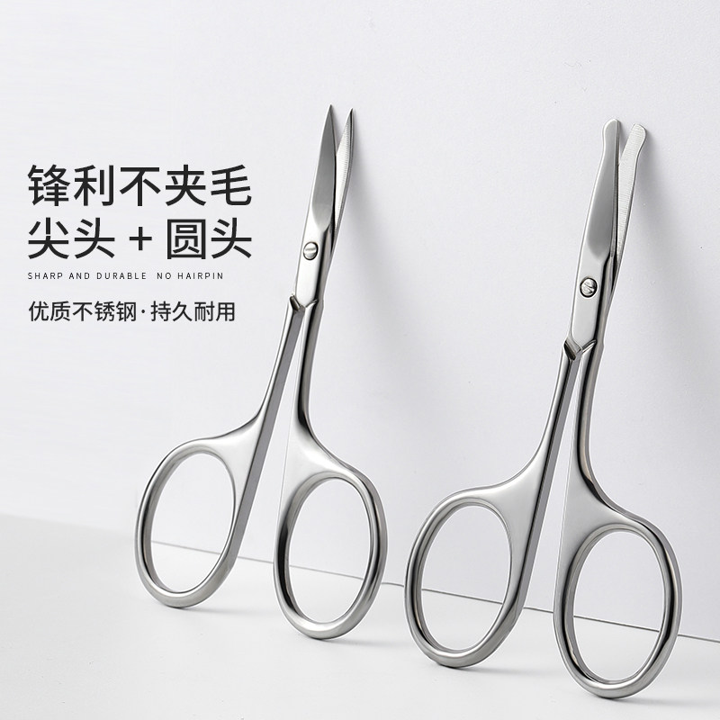 小剪子化妆suyanduo锋利好用
