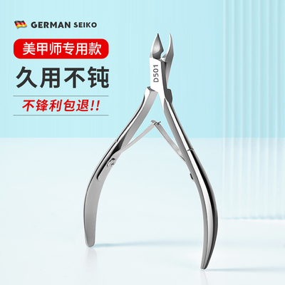 死皮剪手指甲美甲专业剪刀工具