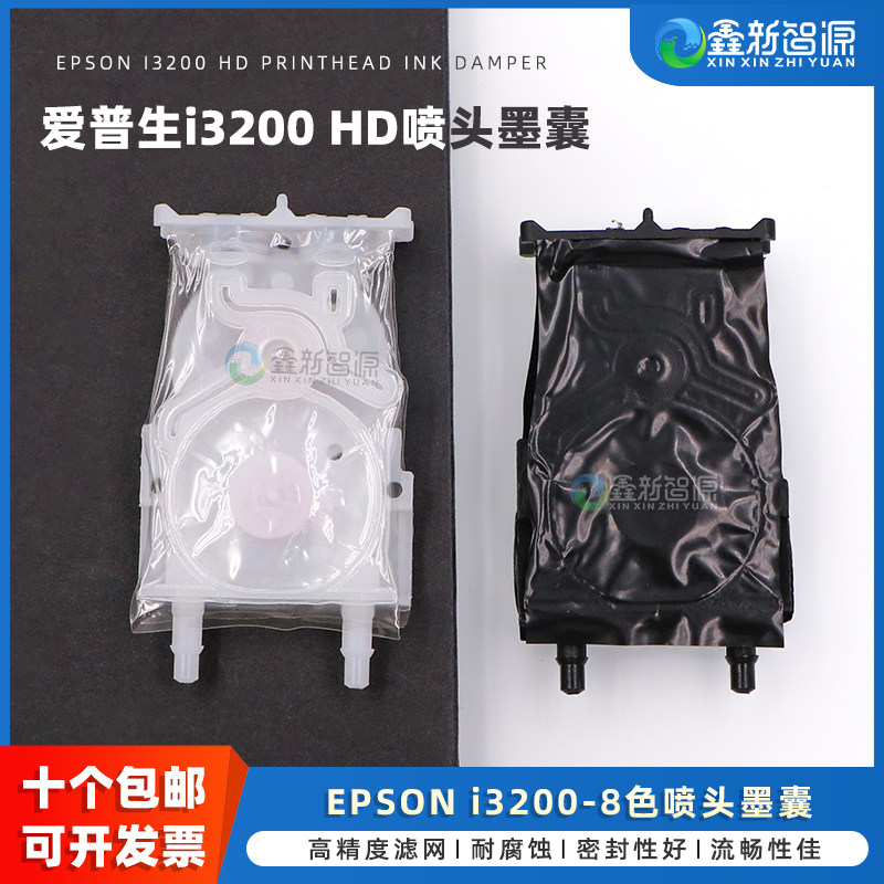 i3200A1HD喷头直插墨囊