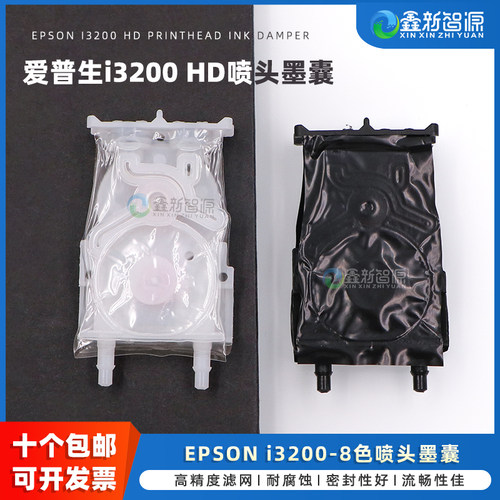 i3200A1HD喷头直插墨囊