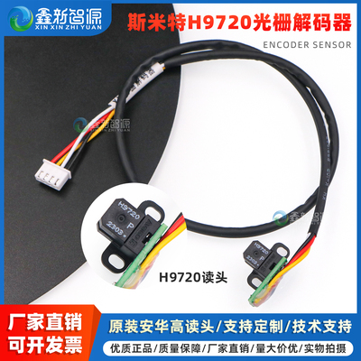 斯米特绘图仪H9720光栅解码器