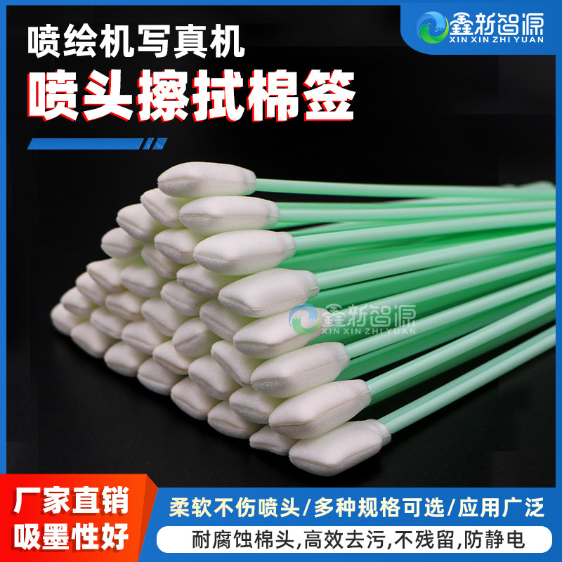 深圳无尘净化棉签工业用墨刷擦拭棒UV喷头清洁扁头海绵棒喷绘机喷头清洁棉棒写真机棉签打印机喷码机通用棉签