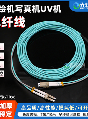 喷绘机光纤线/黑迈512i喷头光纤线JHF威斯特V16晶绘阿尔法光纤数据线铠装小方头7米10米光纤跳线UV机绿色光纤