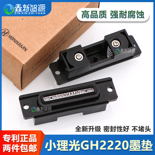 UV机GH2220吸墨垫打印机CNSZXXZY